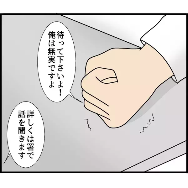 「【漫画】現行犯逮捕で警察に連行　即、当番弁護士を呼ぶ【スマホを見ていただけなのに Vol.7】」の画像