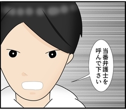 【漫画】現行犯逮捕で警察に連行　即、当番弁護士を呼ぶ【スマホを見ていただけなのに Vol.7】