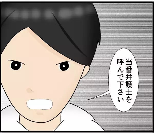 「【漫画】現行犯逮捕で警察に連行　即、当番弁護士を呼ぶ【スマホを見ていただけなのに Vol.7】」の画像