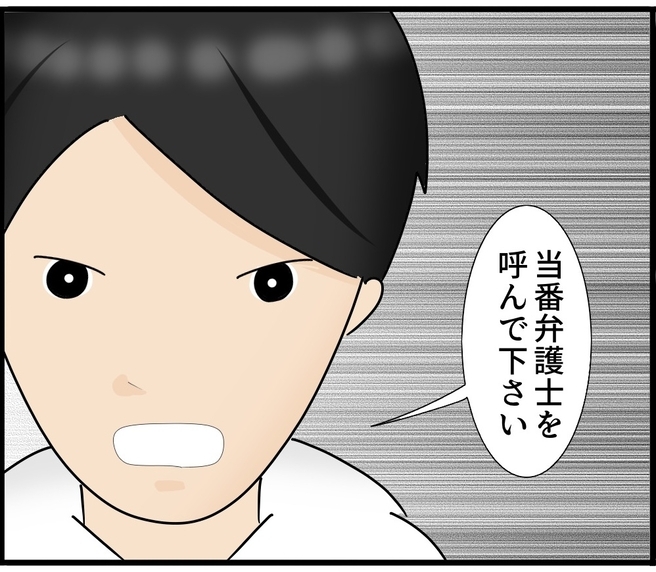 【漫画】現行犯逮捕で警察に連行　即、当番弁護士を呼ぶ【スマホを見ていただけなのに Vol.7】