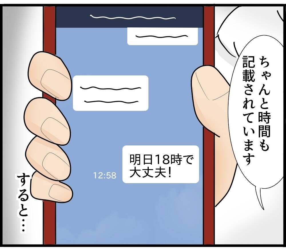 【漫画】現行犯逮捕で警察に連行　即、当番弁護士を呼ぶ【スマホを見ていただけなのに Vol.7】