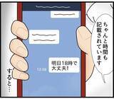 「【漫画】現行犯逮捕で警察に連行　即、当番弁護士を呼ぶ【スマホを見ていただけなのに Vol.7】」の画像8
