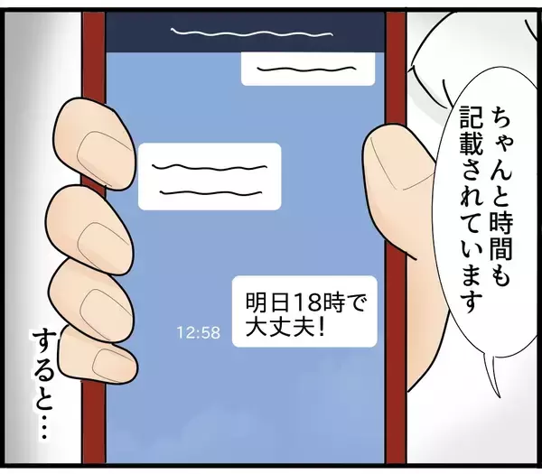 「【漫画】現行犯逮捕で警察に連行　即、当番弁護士を呼ぶ【スマホを見ていただけなのに Vol.7】」の画像