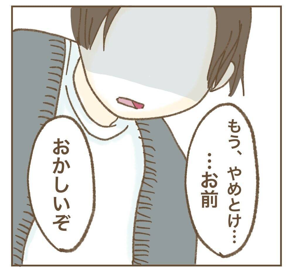 「巻き込んでしまって…」妻のたかり行為を夫が謝罪…その後の夫婦関係は？