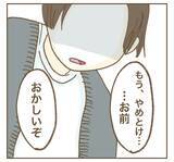 「「巻き込んでしまって…」妻のたかり行為を夫が謝罪…その後の夫婦関係は？」の画像1
