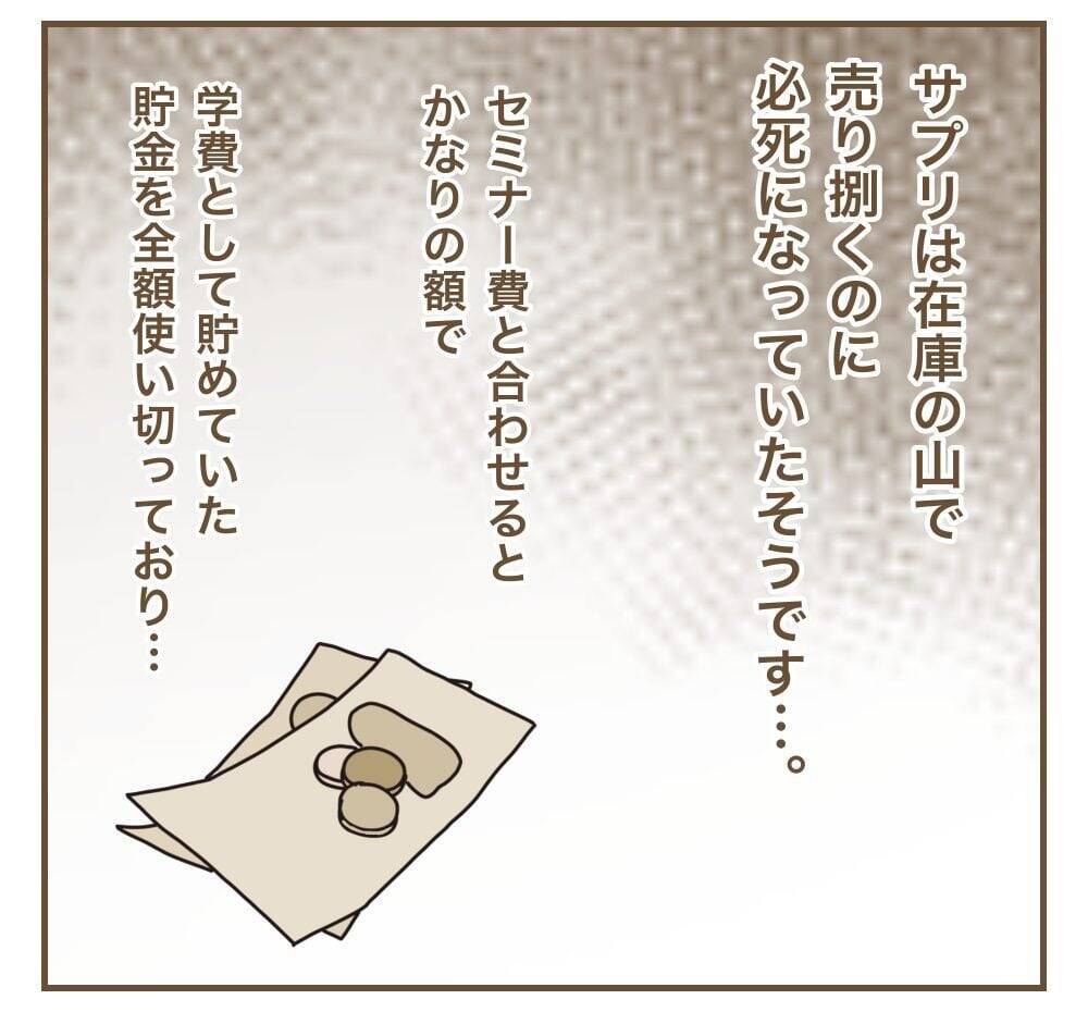 「巻き込んでしまって…」妻のたかり行為を夫が謝罪…その後の夫婦関係は？