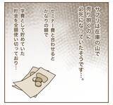 「「巻き込んでしまって…」妻のたかり行為を夫が謝罪…その後の夫婦関係は？」の画像5