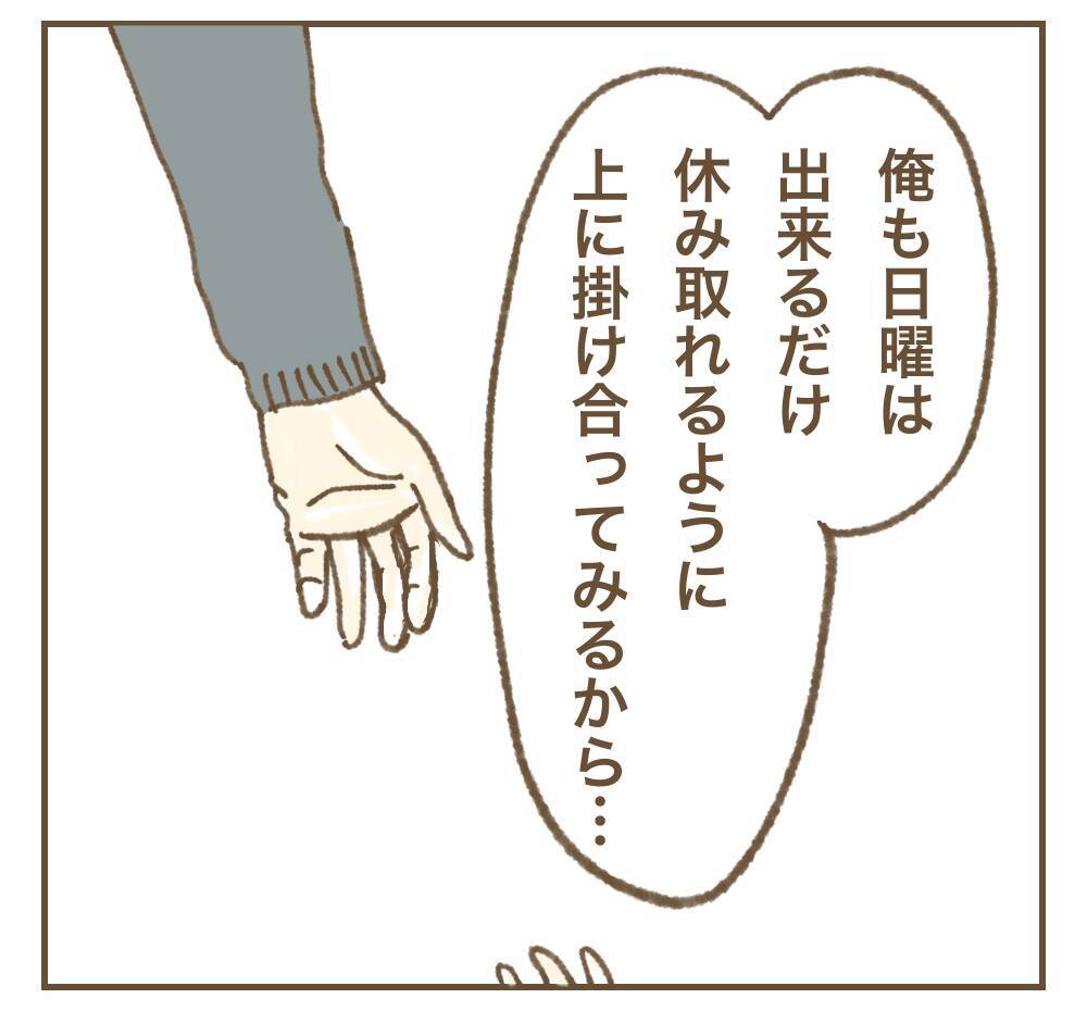 「巻き込んでしまって…」妻のたかり行為を夫が謝罪…その後の夫婦関係は？
