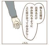 「「巻き込んでしまって…」妻のたかり行為を夫が謝罪…その後の夫婦関係は？」の画像4