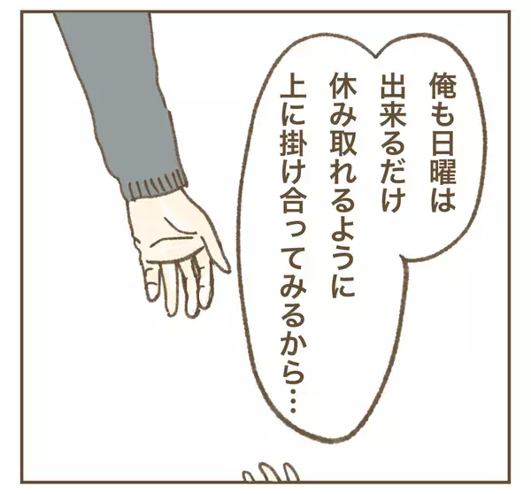 「「巻き込んでしまって…」妻のたかり行為を夫が謝罪…その後の夫婦関係は？」の画像
