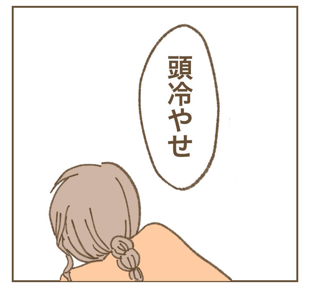 「巻き込んでしまって…」妻のたかり行為を夫が謝罪…その後の夫婦関係は？