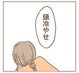 「「巻き込んでしまって…」妻のたかり行為を夫が謝罪…その後の夫婦関係は？」の画像3