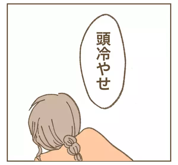 「「巻き込んでしまって…」妻のたかり行為を夫が謝罪…その後の夫婦関係は？」の画像