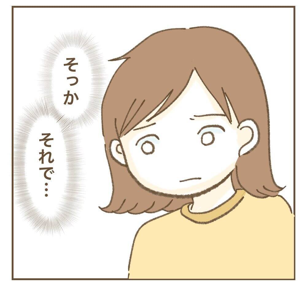 「巻き込んでしまって…」妻のたかり行為を夫が謝罪…その後の夫婦関係は？