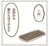 「「巻き込んでしまって…」妻のたかり行為を夫が謝罪…その後の夫婦関係は？」の画像2