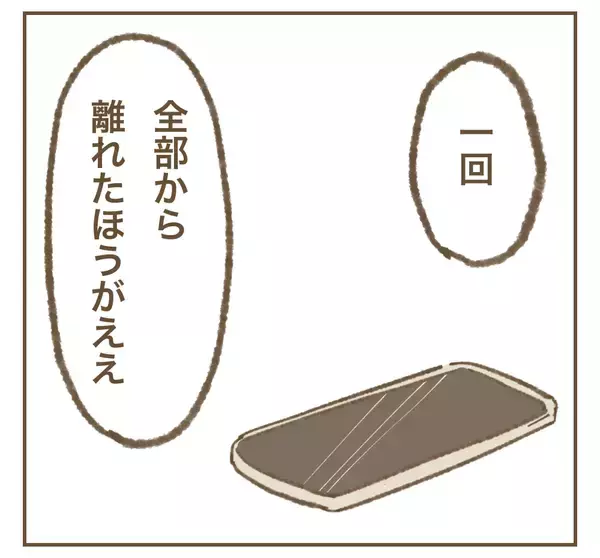 「「巻き込んでしまって…」妻のたかり行為を夫が謝罪…その後の夫婦関係は？」の画像