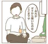 「「巻き込んでしまって…」妻のたかり行為を夫が謝罪…その後の夫婦関係は？」の画像10