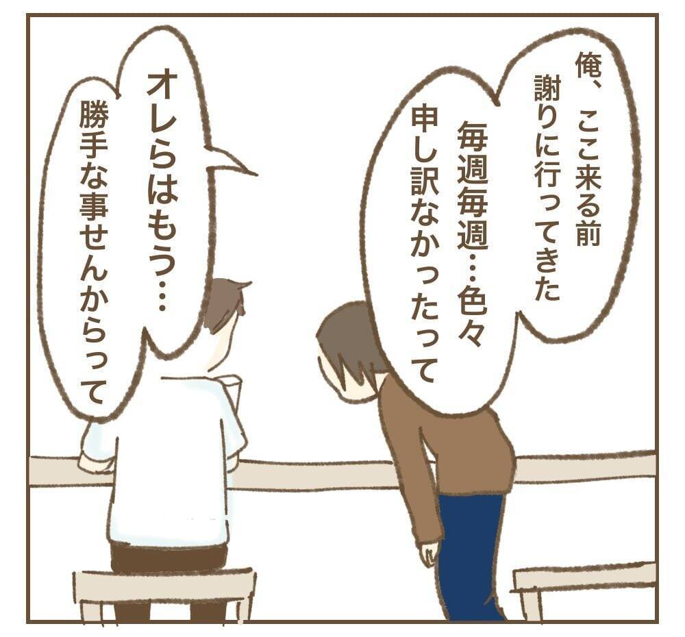 「巻き込んでしまって…」妻のたかり行為を夫が謝罪…その後の夫婦関係は？