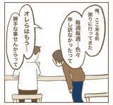 「「巻き込んでしまって…」妻のたかり行為を夫が謝罪…その後の夫婦関係は？」の画像8