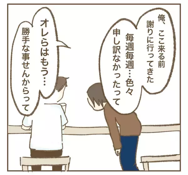 「「巻き込んでしまって…」妻のたかり行為を夫が謝罪…その後の夫婦関係は？」の画像
