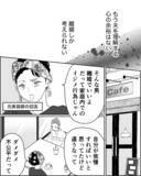 「夫は「フキハラ」でさらに「モラハラ」？ 別れを決意したらやるべきこと」の画像3