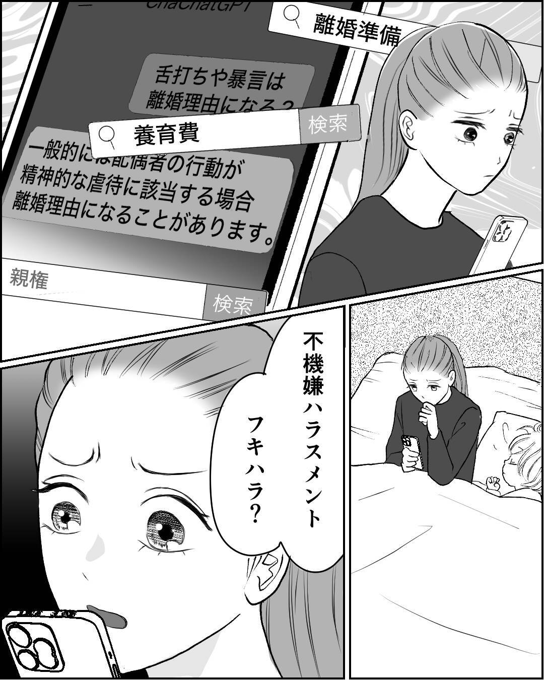 夫は「フキハラ」でさらに「モラハラ」？ 別れを決意したらやるべきこと