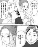 「夫は「フキハラ」でさらに「モラハラ」？ 別れを決意したらやるべきこと」の画像5