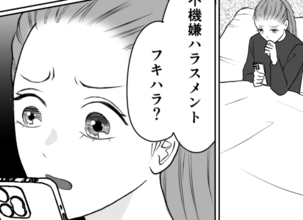 夫は「フキハラ」でさらに「モラハラ」？ 別れを決意したらやるべきこと