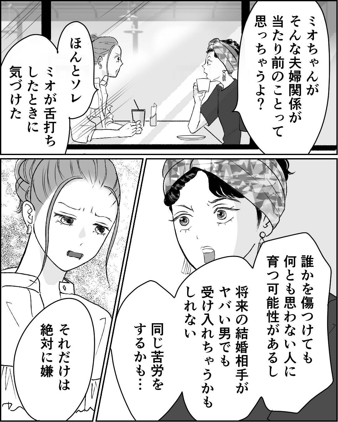 夫は「フキハラ」でさらに「モラハラ」？ 別れを決意したらやるべきこと