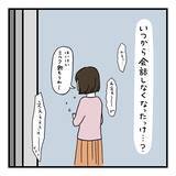 「「いつから夫と会話しなくなったんだろう…」毎朝の"おはよう"だけの夫婦生活、その始まりとは？【漫画】」の画像8