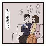 「「いつから夫と会話しなくなったんだろう…」毎朝の"おはよう"だけの夫婦生活、その始まりとは？【漫画】」の画像12