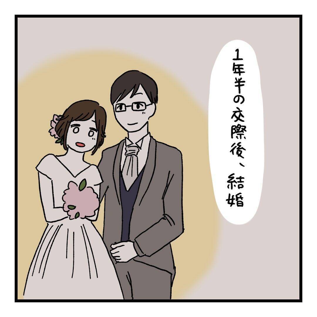 「いつから夫と会話しなくなったんだろう…」毎朝の"おはよう"だけの夫婦生活、その始まりとは？【漫画】