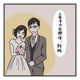 「「いつから夫と会話しなくなったんだろう…」毎朝の"おはよう"だけの夫婦生活、その始まりとは？【漫画】」の画像10
