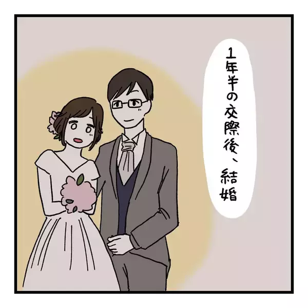 「「いつから夫と会話しなくなったんだろう…」毎朝の"おはよう"だけの夫婦生活、その始まりとは？【漫画】」の画像