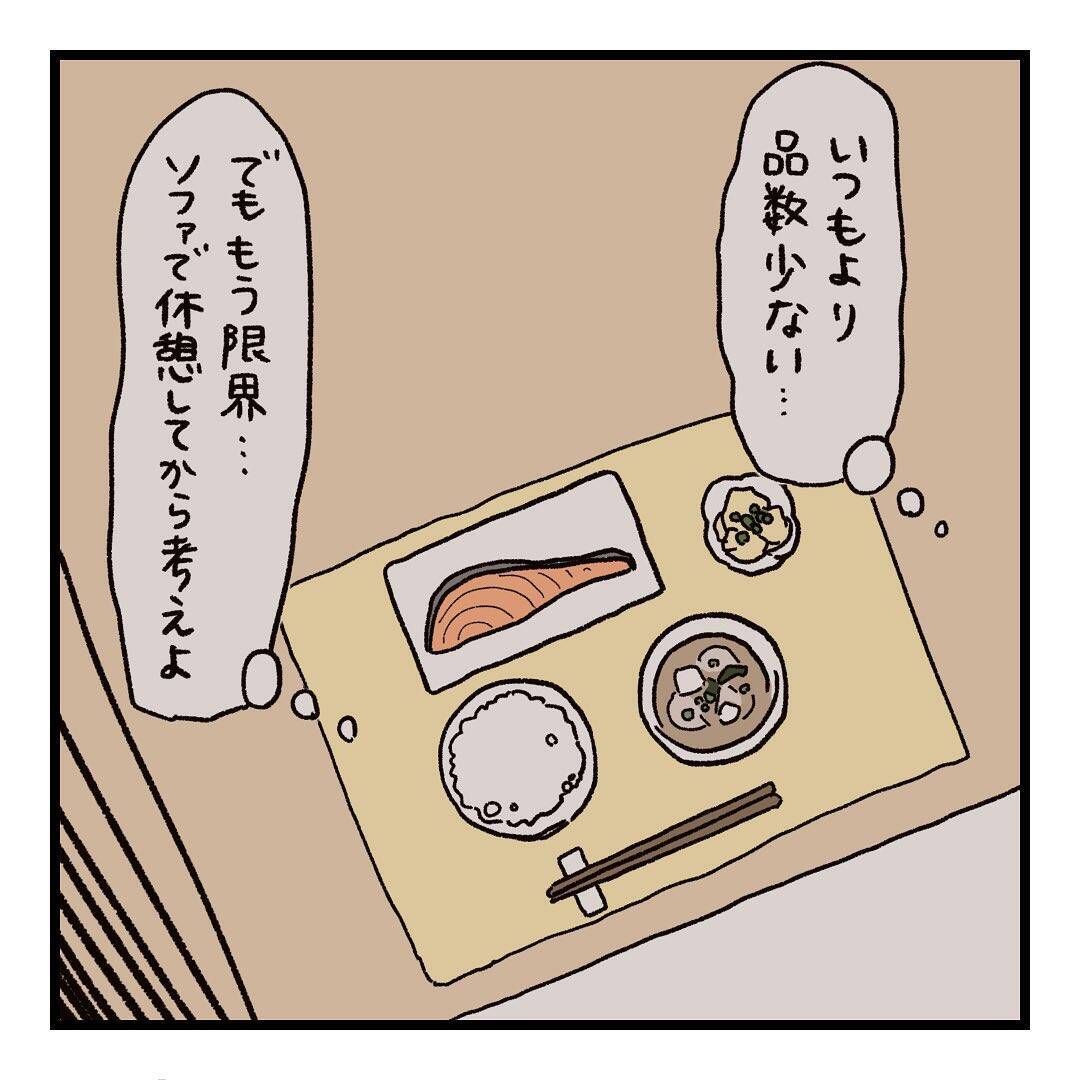 「いつから夫と会話しなくなったんだろう…」毎朝の"おはよう"だけの夫婦生活、その始まりとは？【漫画】