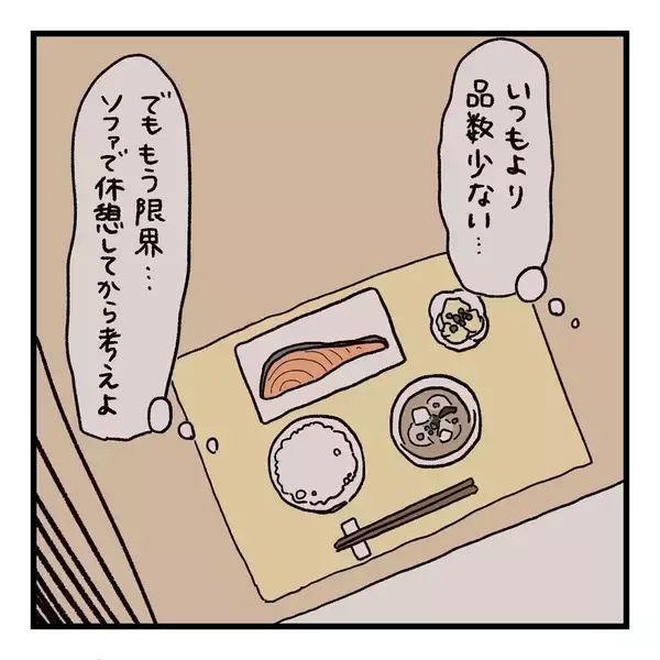 「「いつから夫と会話しなくなったんだろう…」毎朝の"おはよう"だけの夫婦生活、その始まりとは？【漫画】」の画像