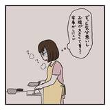 「「いつから夫と会話しなくなったんだろう…」毎朝の"おはよう"だけの夫婦生活、その始まりとは？【漫画】」の画像14