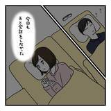 「「いつから夫と会話しなくなったんだろう…」毎朝の"おはよう"だけの夫婦生活、その始まりとは？【漫画】」の画像4