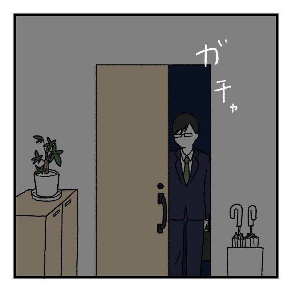 「いつから夫と会話しなくなったんだろう…」毎朝の"おはよう"だけの夫婦生活、その始まりとは？【漫画】