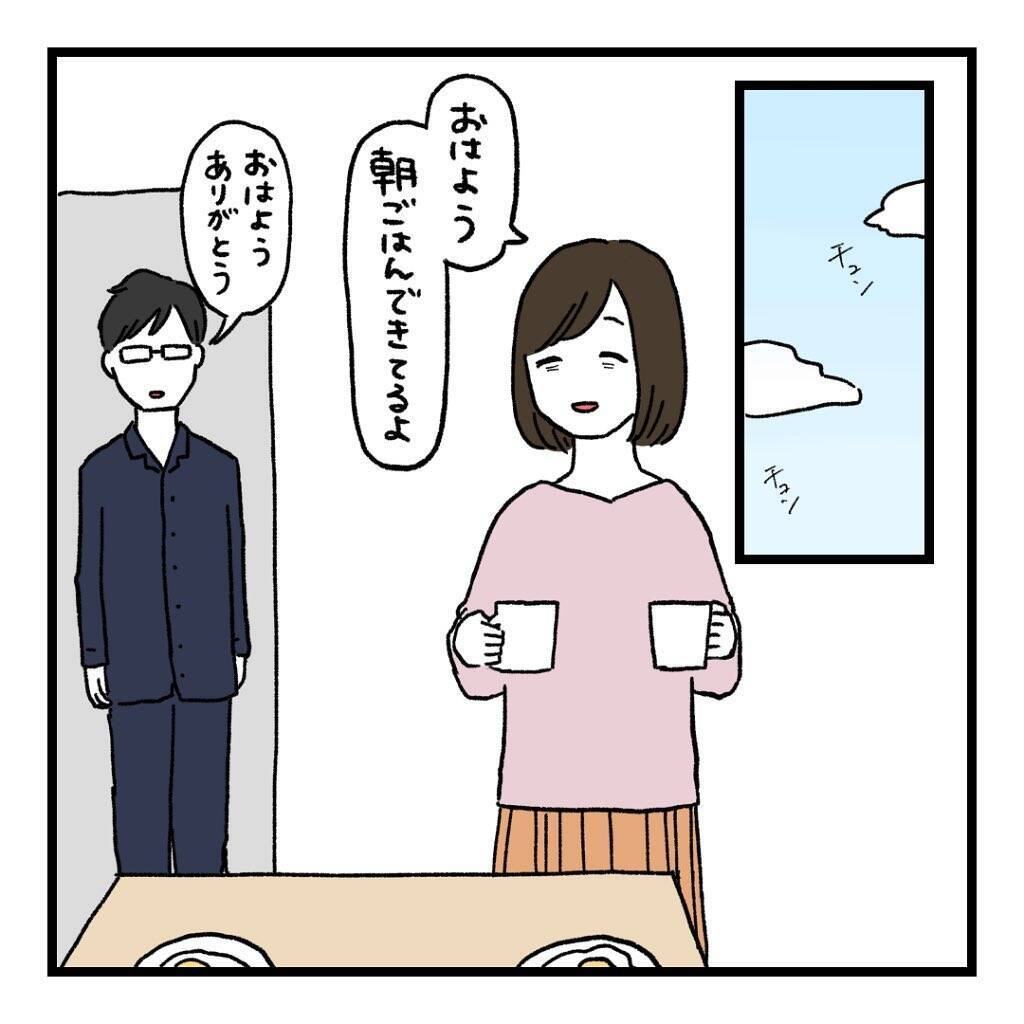 「いつから夫と会話しなくなったんだろう…」毎朝の"おはよう"だけの夫婦生活、その始まりとは？【漫画】