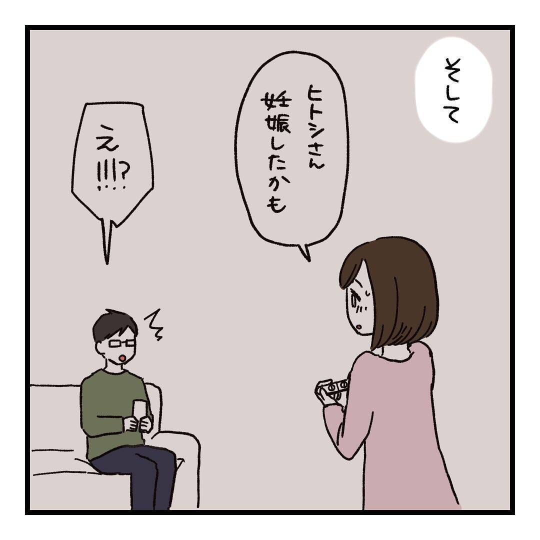 「いつから夫と会話しなくなったんだろう…」毎朝の"おはよう"だけの夫婦生活、その始まりとは？【漫画】