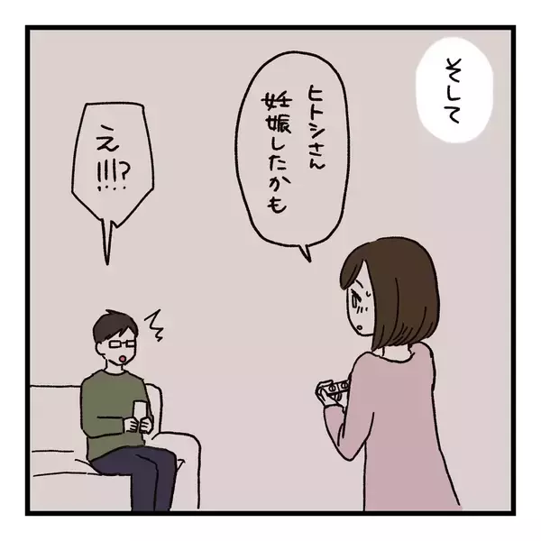 「「いつから夫と会話しなくなったんだろう…」毎朝の"おはよう"だけの夫婦生活、その始まりとは？【漫画】」の画像