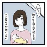 「「いつから夫と会話しなくなったんだろう…」毎朝の"おはよう"だけの夫婦生活、その始まりとは？【漫画】」の画像7