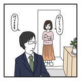 「「いつから夫と会話しなくなったんだろう…」毎朝の"おはよう"だけの夫婦生活、その始まりとは？【漫画】」の画像6
