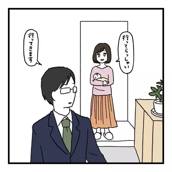 「「いつから夫と会話しなくなったんだろう…」毎朝の"おはよう"だけの夫婦生活、その始まりとは？【漫画】」の画像