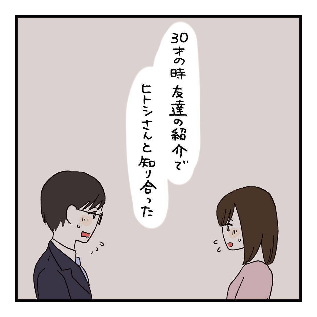 「いつから夫と会話しなくなったんだろう…」毎朝の"おはよう"だけの夫婦生活、その始まりとは？【漫画】