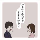 「「いつから夫と会話しなくなったんだろう…」毎朝の"おはよう"だけの夫婦生活、その始まりとは？【漫画】」の画像9
