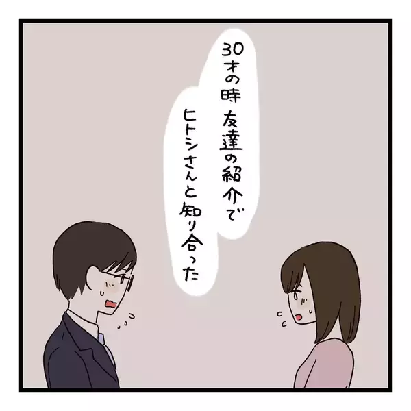 「「いつから夫と会話しなくなったんだろう…」毎朝の"おはよう"だけの夫婦生活、その始まりとは？【漫画】」の画像