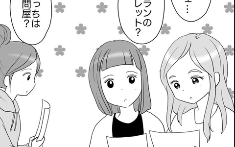 「こんなにたくさん…」会議に前向きに参加するようになったリスク回避ママの画像