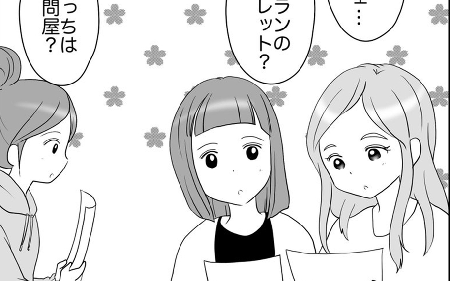 「こんなにたくさん…」会議に前向きに参加するようになったリスク回避ママ